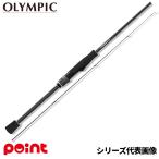 【現品限り】 オリムピック アジングロッド グラファイトリーダー フィネッツァUX 23GFINUS-752L-S