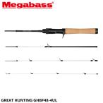 メガバス トラウトロッド GREAT HUNTING(グレートハンティング) GHBF48-4UL