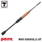ジャッカル バスロッド リボルテージ RVII-S56XUL/L-ST (2025年追加モデル)【大型商品】【同梱不可】【他商品同時注文不可】