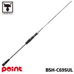 ジャッカル タイラバロッド 25 ビンビンスティックHS BSH-C69SUL【大型商品】【同梱不可】【他商品同時注文不可】