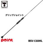 ジャッカル タイラバロッド 25 ビンビンスティック VCM BSV-C68ML【大型商品】【同梱不可】【他商品同時注文不可】