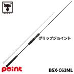 ジャッカル タイラバロッド 26 ビンビンスティック エクストロ BSX-C63ML【大型商品】【同梱不可】【他商品同時注文不可】