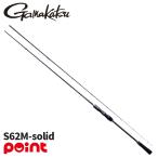 がまかつ タイラバロッド ラグゼ 桜幻 鯛ラバーXX S62M-solid 24726【大型商品】【同梱不可】【他商品同時注文不可】