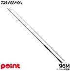 ダイワ シーバスロッド 25 スカイハイ 96M【大型商品】【同梱不可】【他商品同時注文不可】