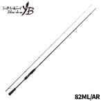 ヤマガブランクス エギングロッド カリスタ 82ML/AR