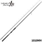 ヤマガブランクス シーバスロッド バリスティック 1010MH【大型商品】【同梱不可】【他商品同時注文不可】