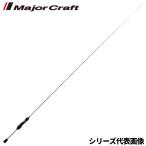 メジャークラフト アジングロッド 鯵道 5G AD5-S682UL/AJI アジングロッド