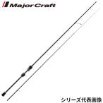 メジャークラフト アジングロッド 鯵道3G スピニングモデル AD3-612M/S