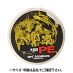 【現品限り】 キザクラ 黒魂 PE 150m 0.8号 イエロー【ゆうパケット】