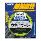 オーナー FP-30 ウキ止めウーリー グリーン 81111【ゆうパケット】