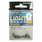 カツイチ デコイ スプリットリング（ＳＰＬＩＴ ＲＩＮＧ） ライトクラス １【ゆうパケット】