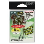 カツイチ デコイ ミニキャロワイヤー WL-08 5cm【ゆうパケット】