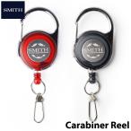 スミス カラビナリール