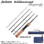 Jackson(ジャクソン) Kawasemi Rhapsody(カワセミラプソディ) KWSM-S41L 5P(トラウトロッド・渓流釣り)(スピニング・5ピース・パックロッド)(別店舗発送商品)-