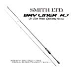 SMITH(スミス)　'26 BAYLINER AJ(ベイライナーAJ)　BL-742ML-ST/AJ　(アジングロッド)(2ピース) (336077)-
