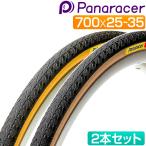 自転車 タイヤ 2本セット パナレーサー パセラ 700×25c 28c 32c 35c アメクロ アンバー アイボリー