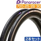 自転車 タイヤ パナレーサー 2本 セット AGXERO エージーゼロ 700x25C 28C 30C ブラック アンバー