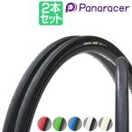 パナレーサー コンフィ 2本セット 700x28C 700x32C Panaracer Comfy 自転車 タイヤ ロードバイク クロスバイク
