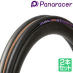 パナレーサー アジリスト デューロ チューブレスレディ 2本セット 700x25C 700x28C 700x30C 700x32C Panaracer AGILEST DURO TLR