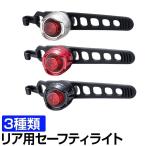 自転車 ライト リフレクター セーフティライト キャットアイ CATEYE ORB SL-LD160-R