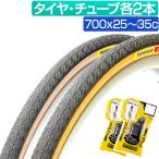 自転車 タイヤ チューブ 各2本セット パナレーサー パセラ 700×25c 28c 32c ロードバイク