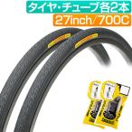 自転車 タイヤ チューブ 各2本セット 700 23C 25C 28C 32C 27x1 1/8 パナレーサー パセラ ブラックス Panaracer PASELA BLACKS