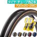 自転車 タイヤ チューブ 各2本セット パナレーサー クローザープラス 700 23C 25C 20C 28C Panaracer CLOSER PLUS 軽量 ロードバイク