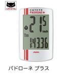 （CATEYE）キャットアイ サイクルコンピューターCC-PA110W PADORONE＋ パドローネプラス 限定カラーホワイト/レッドストライプ