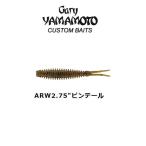 ゲーリーヤマモト スミス ARW2.75ピンテール