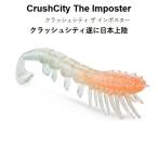 ラパラ クラッシュシティ ザ インポスター 3インチ