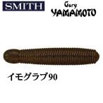 特価 ゲーリー×スミス　イモグラブ90