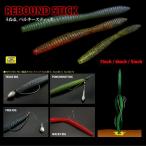 デプス　リバウンドスティック6インチ