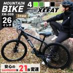マウンテンバイク 26インチ シマノ製 21段変速 ライト スタンド付 MTB 自転車 通勤 通学 ブラック ホワイト