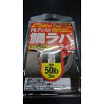 オーナー/カルティバ　PEアシスト　鯛ラバライン　50Lb（8〜10号）　5ｍ　フロロ芯内蔵　PFP-04　No.66101