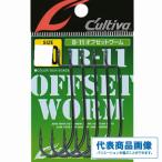 B11 オフセットワーム バラ カルティバ 釣り人応援セール