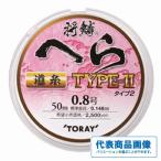 将鱗ヘラ TＹPE−2 道糸 50ｍ 東レ 夏の大感謝祭