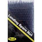 昌栄 SIYOUEI TOOL スペアーネット No.670-5 スモーク Lサイズ / 玉網 ランディングネット / 釣具 (置き配可 送料450円)