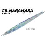 スミス SMITH CB ナガマサ 245mm 230g #12 フルアバロン / メタルジグ / メール便可 / 釣具
