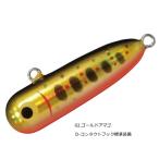 スミス SMITH ボトムノックスイマー2 #02 ゴールドアマゴ / トラウト ルアー / メール便可 / 釣具