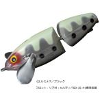スミス SMITH ジトラー サイレント #03.ルミナス／ブラック / ナマズ用ルアー / 釣具 (置き配可 送料450円)