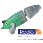 スミス SMITH ジトラー サイレント #52.RCグリーン／パール / ナマズ用ルアー / 釣具 (置き配可 送料450円)