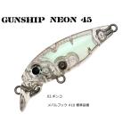 スミス SMITH ガンシップ 45SS ネオン #03 ギンコ / ミノー ルアー / メール便可 / 釣具