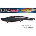 ジャクソン Jackson 鉄PAN ロング 110mm 28g #DVG デビルギーコ / ルアー / メール便可 / 釣具