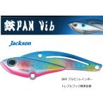 ジャクソン Jackson テッパンバイブ 20g #BRP ブルピンレインボー / 鉄板 バイブレーション ルアー / メール便可 / 釣具