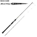 天龍 テンリュウ/TENRYU レッドフリップ リアクションテンヤ スピニングモデル RF2292S-MLS / 釣具