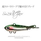 アムズデザイン アイマ ima ガウル gaur #SW230-002 ビリジアンイワシシルバー / ルアー / 釣具 / メール便可