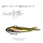 アムズデザイン アイマ ima ガウル gaur #SW230-005 アジシルバー / ルアー / 釣具 / メール便可