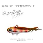 アムズデザイン アイマ ima ガウル gaur #SW230-006 マズメアプリコットシルバー / ルアー / 釣具 / メール便可