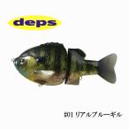 デプス deps ブルシューター 160F ＃01 リアルブルーギル / 釣具 (置き配可 送料450円)