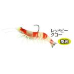 プロックス (PROX) ビセオ スイムベイトシュリンプ生 3インチ #レッドビーグロー / ルアー / 釣具 (置き配可 送料450円)